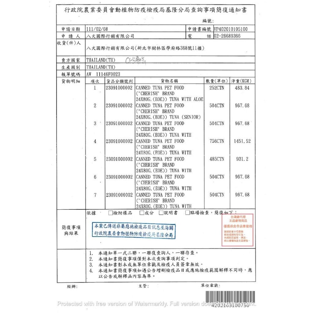 【CH養生湯罐】 Cherish養生湯罐(80g) 貓咪湯罐 養生貓罐 貓咪罐頭 湯罐 貓罐頭 點心罐-細節圖3