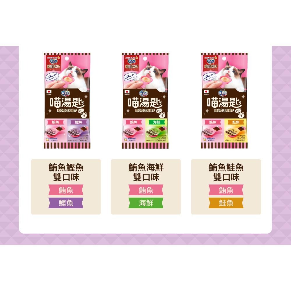 MA國際💎Unicharm銀湯匙 喵湯匙肉泥(10g*4入)｜貓點心 貓零食 貓肉泥 肉泥 湯匙肉泥 不沾手肉泥-細節圖5