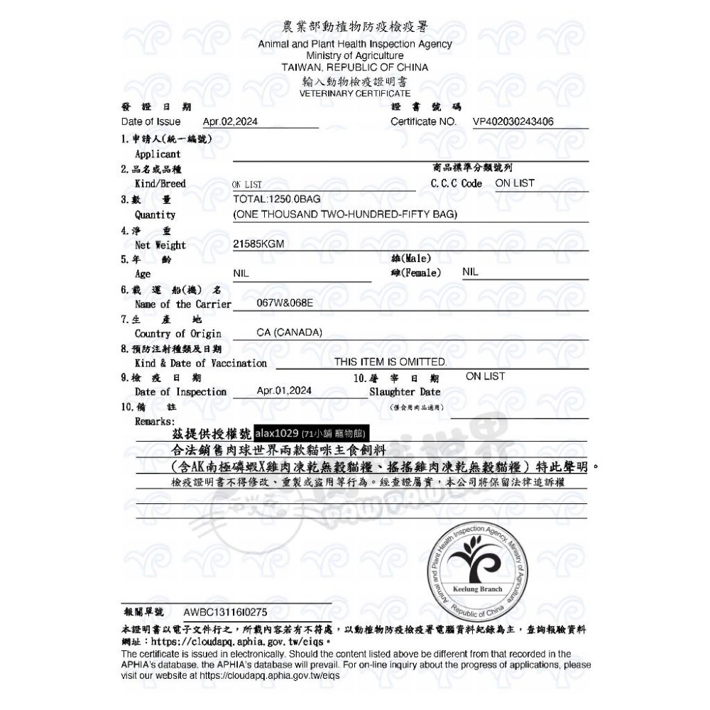 【肉球世界】 啾啾妹主食罐80g 貓咪主食罐 雞鮭X泌尿保健/雞肉X關節保健/雞牛X心血管保健/雞鰹X眼睛保健-細節圖2