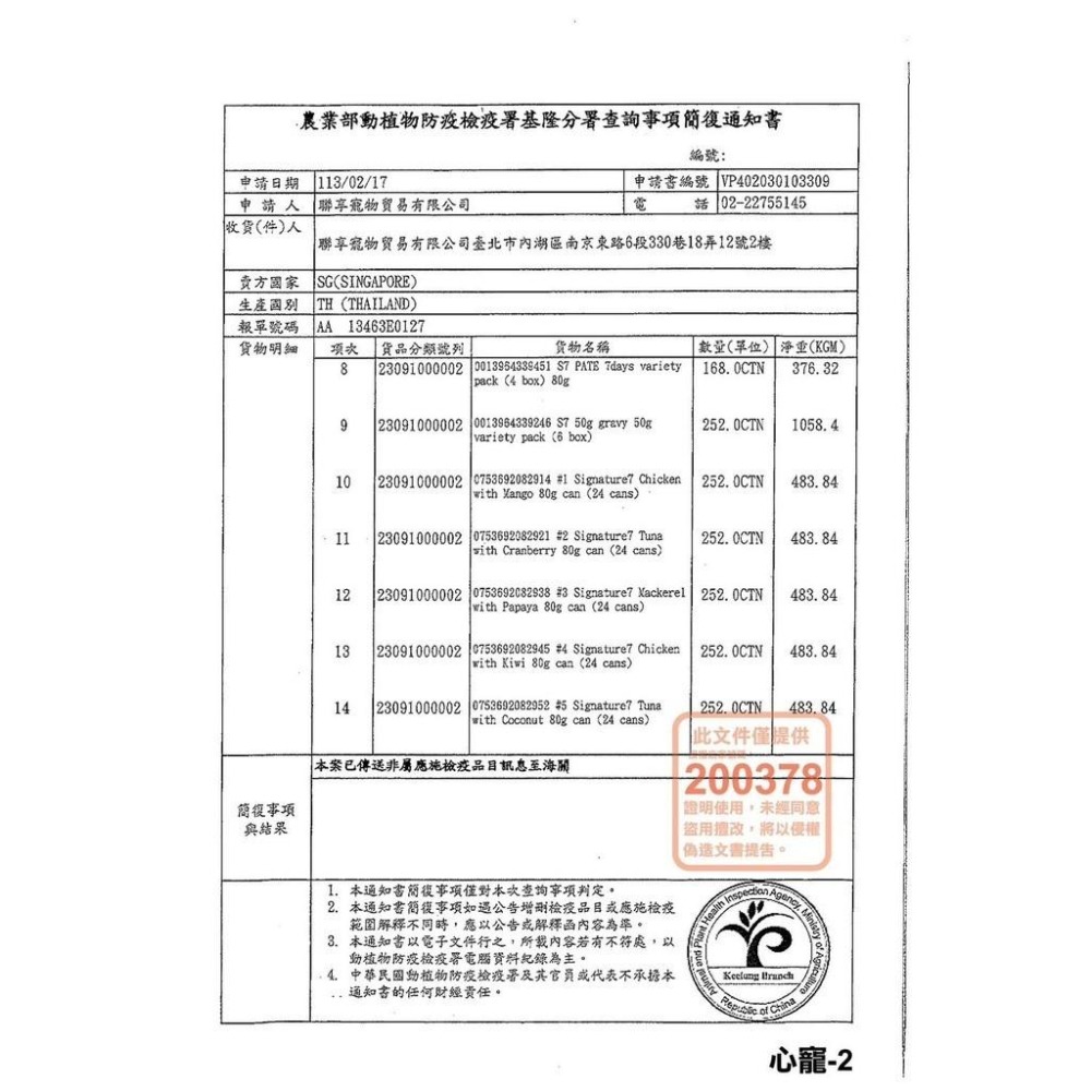 MA國際💎心寵 Sigmature7 犬巧鮮杯-日享套餐7入組 (80g/杯)｜狗巧鮮杯 狗餐盒 犬罐 狗罐 點心罐-細節圖4