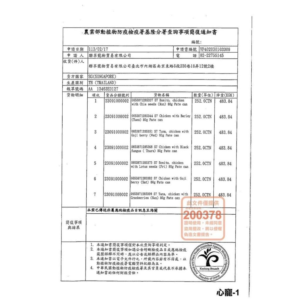 心寵 Sigmature7 貓餐包 日享套餐14入組(50g/包)｜主食餐包 貓咪餐包-細節圖2