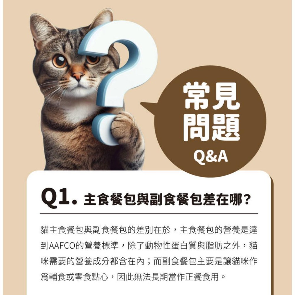 心寵 Sigmature7 貓餐包 日享套餐14入組(50g/包)｜主食餐包 貓咪餐包-細節圖9