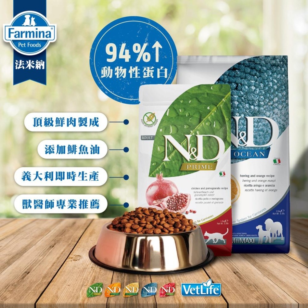 MA國際💎Farmina 法米納 ND 貓糧(300g)｜無穀 低穀 南瓜 海洋 貓飼料-細節圖4