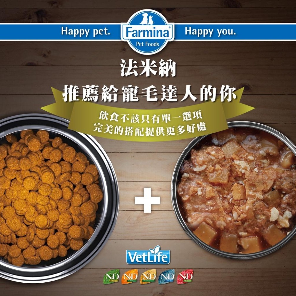 MA國際💎Farmina 法米納 ND 貓糧(300g)｜無穀 低穀 南瓜 海洋 貓飼料-細節圖5