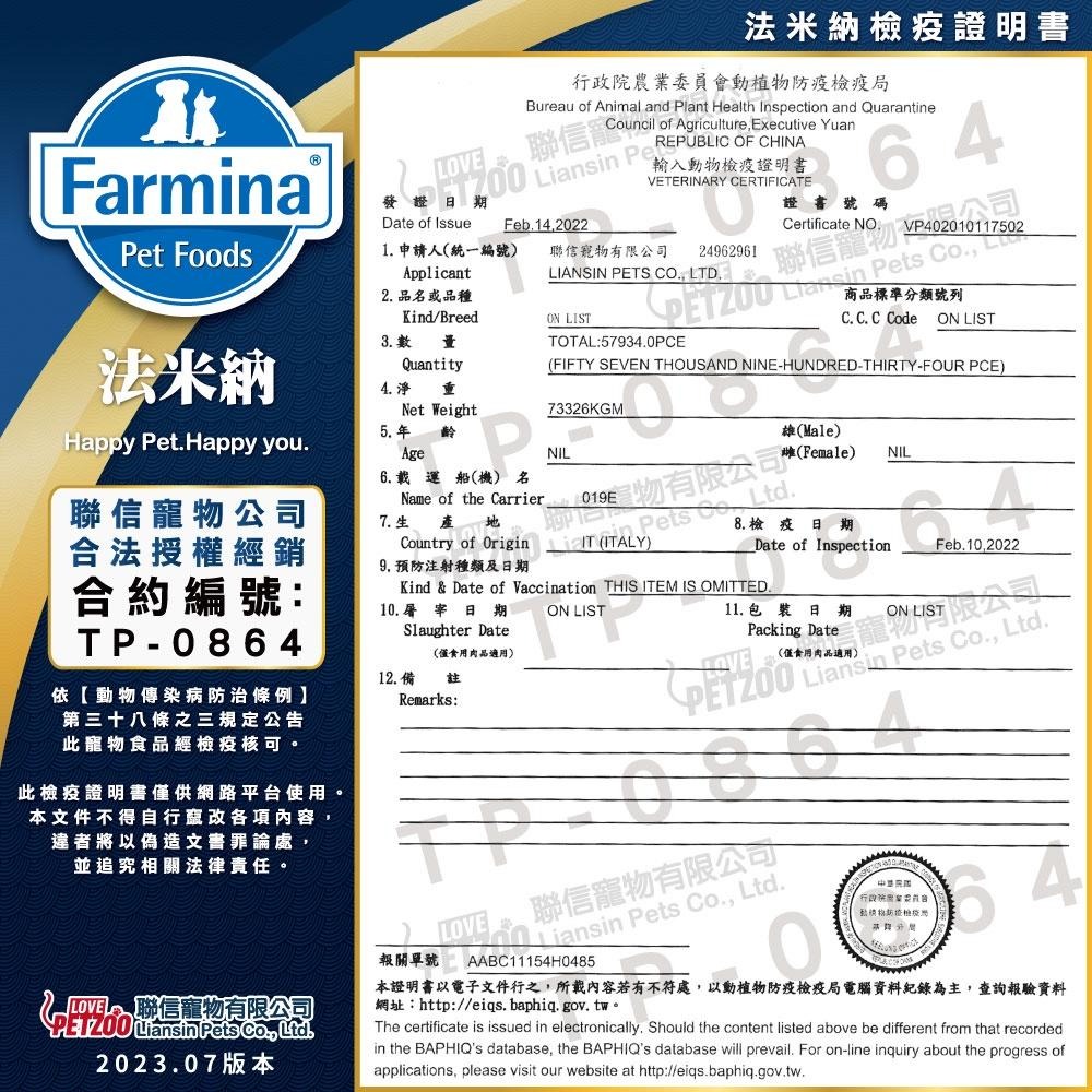 MA國際💎Farmina 法米納 ND 天然南瓜無穀犬糧(800g~2.5kg)｜無穀 南瓜 海洋 狗飼料-細節圖5