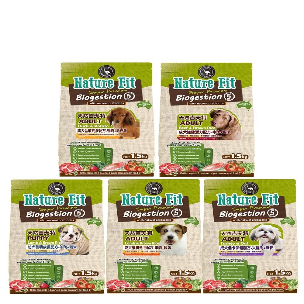 【NATURE FIT 天然吉夫特 】 犬糧 幼犬 護膚亮毛 低卡 低敏 活力 狗飼 8Kg-細節圖2