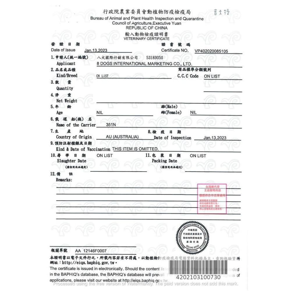 【NATURE FIT 天然吉夫特 】 犬糧 幼犬 護膚亮毛 低卡 低敏 活力 狗飼 8Kg-細節圖3