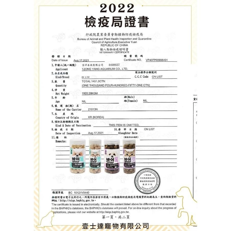 汪洽普 狗狗凍乾零食⎪鱈魚 鮭魚 爆蛋毛鱗魚 牛肝 馬肉 雞胸肉 寵物零食 寵物凍乾 寵物零嘴 狗零食-細節圖7