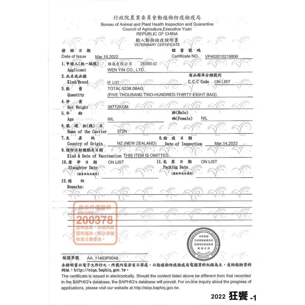 紐西蘭狂饗 無穀全齡貓 島嶼火雞鴨 1.8kg-細節圖7