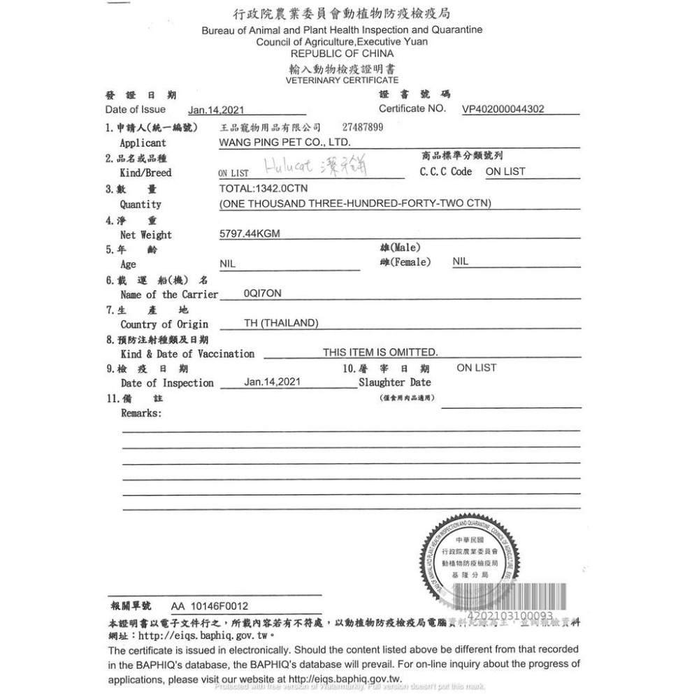 HULUCAT卡滋化毛潔牙餅60g 香酥餅 貓餅乾 貓零食 貓咪餅乾 化毛 貓潔牙 潔牙餅-細節圖3