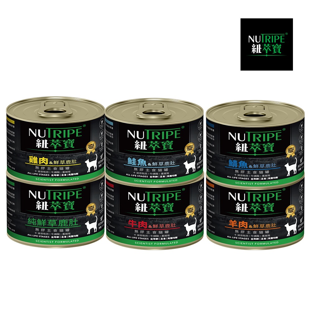【NUTRIPE 紐萃寶】鮮草鹿肚 無膠主食貓罐 185g 95g 貓咪罐頭貓罐頭 寵物罐頭 貓主食罐 紐罐 無膠罐頭-細節圖4