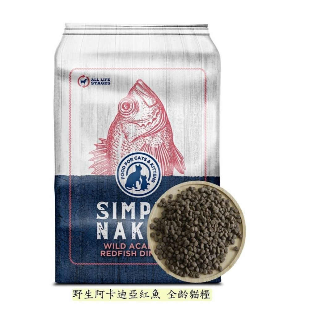 【領鱻】 無穀成貓糧 1.8kg 4.99kg 野生黑線鱈和鱈魚/阿拉斯加鮭魚/阿卡迪亞紅魚 貓飼料-細節圖4