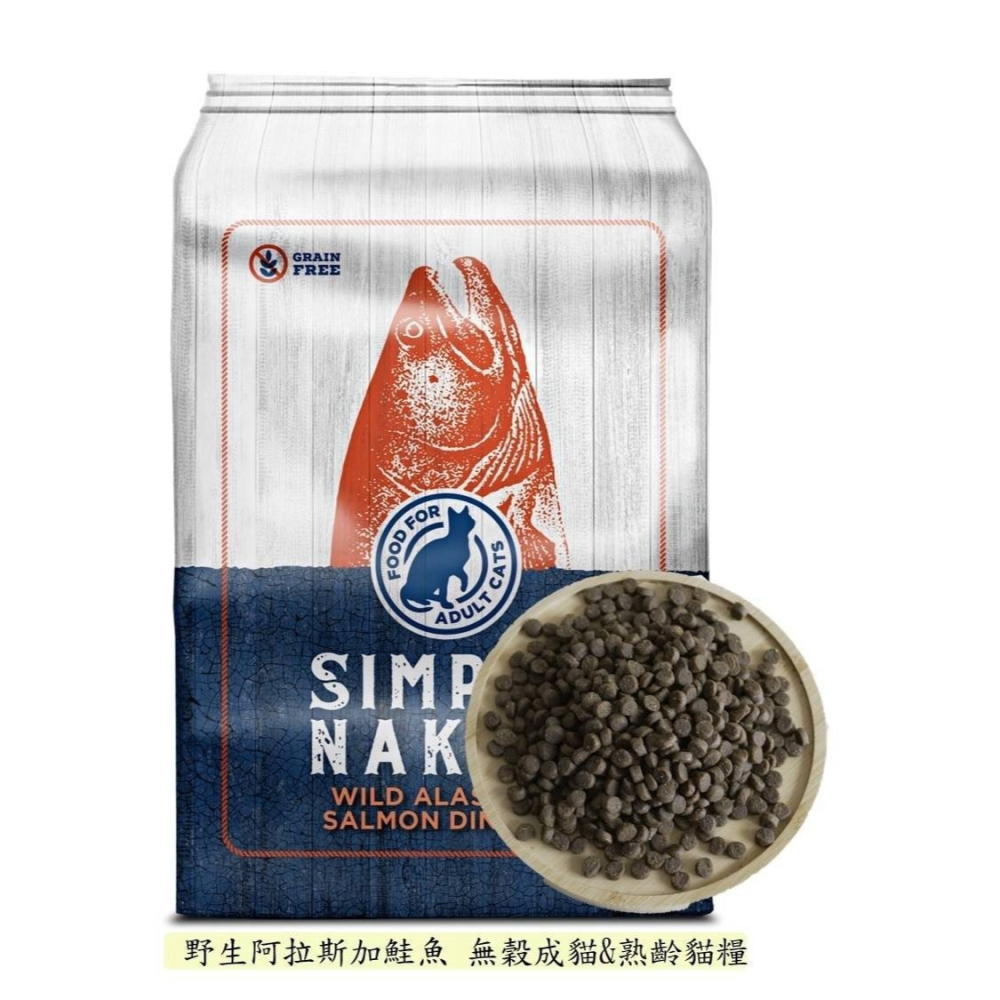 【領鱻】 無穀成貓糧 1.8kg 4.99kg 野生黑線鱈和鱈魚/阿拉斯加鮭魚/阿卡迪亞紅魚 貓飼料-細節圖5