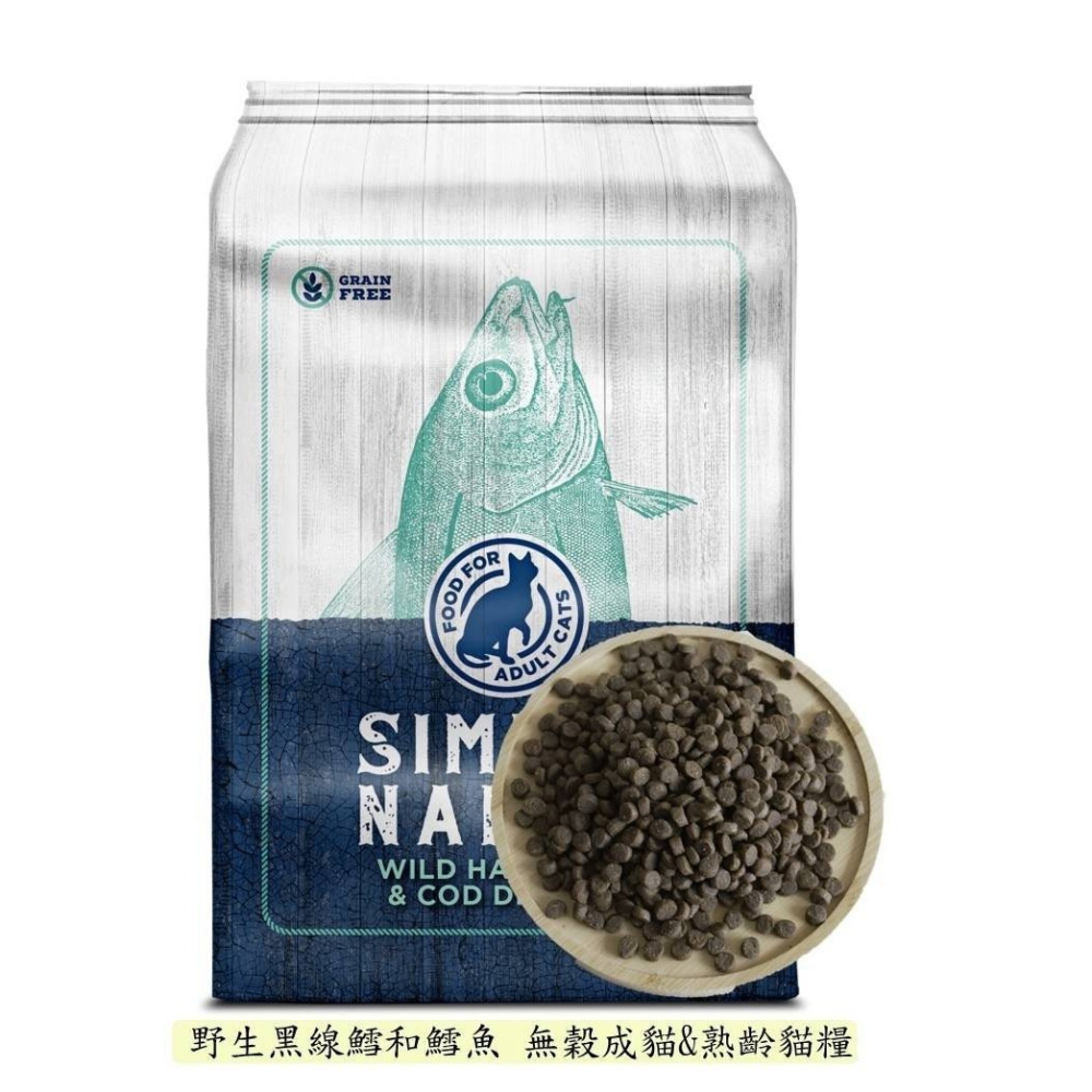 【領鱻】 無穀成貓糧 1.8kg 4.99kg 野生黑線鱈和鱈魚/阿拉斯加鮭魚/阿卡迪亞紅魚 貓飼料-細節圖6