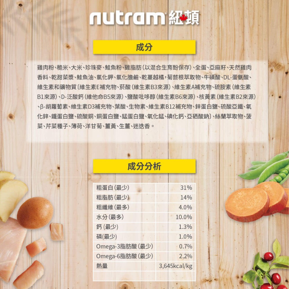 【nutram 紐頓】專業理想系列成貓配方 I12/I17/I19 - 1.13kg-細節圖8