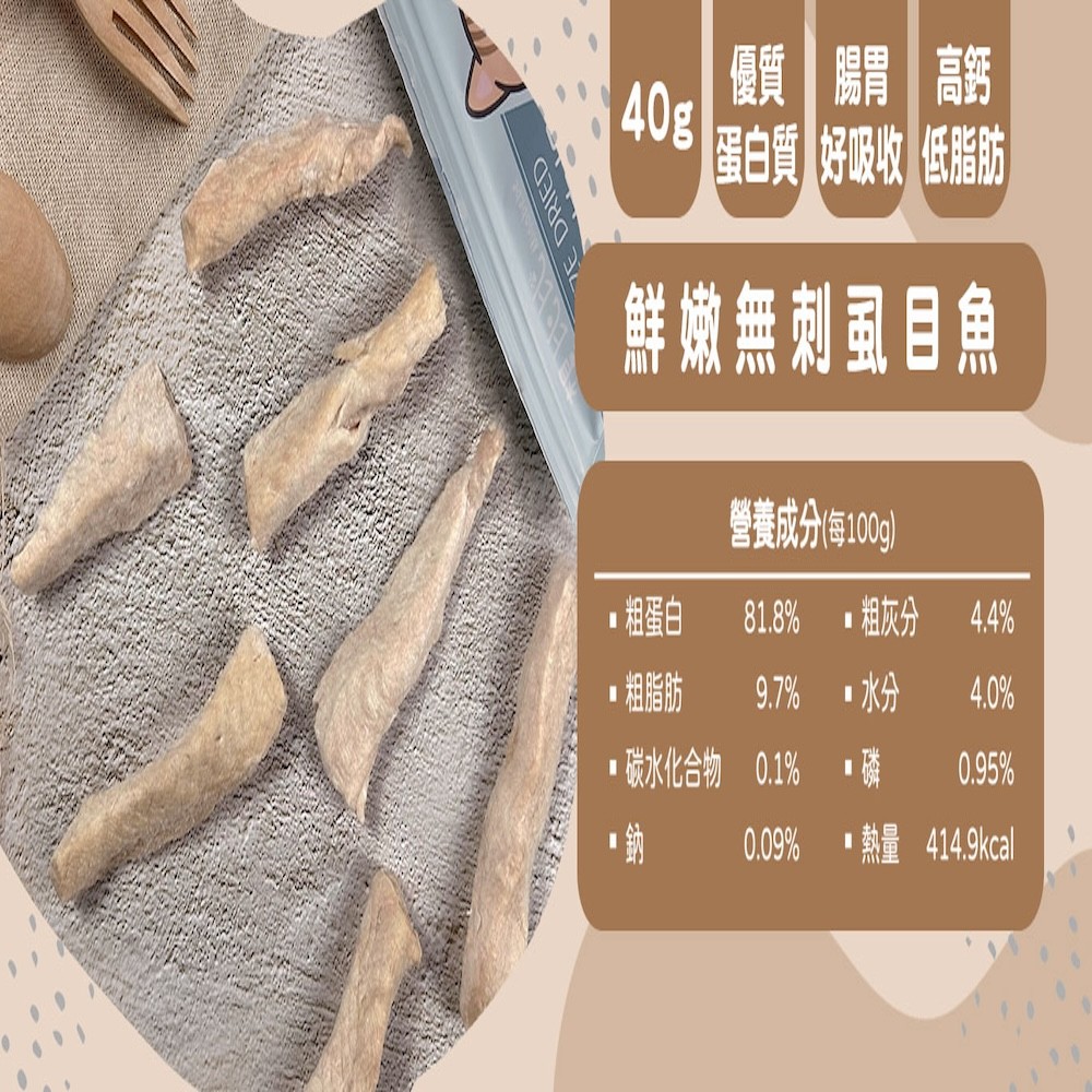 【想比比】100%原肉犬貓凍乾零食｜飯飯美味升級 - 25g~50g-細節圖8