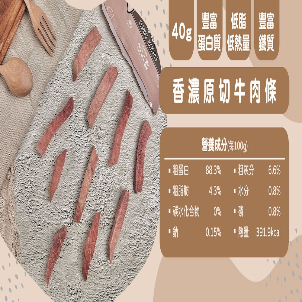 【想比比】100%原肉犬貓凍乾零食｜飯飯美味升級 - 25g~50g-細節圖9