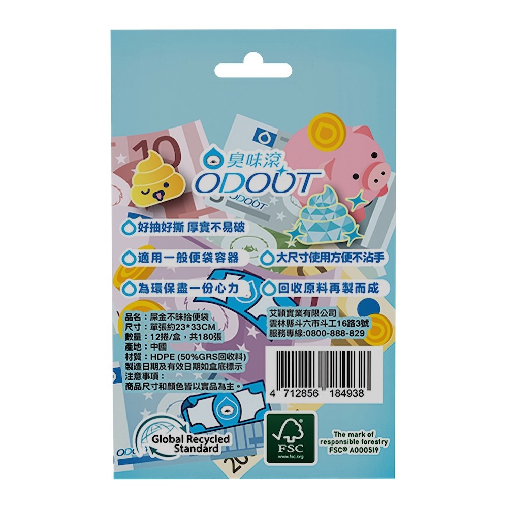 【ODOUT 臭味滾】屎金不昧 撿便袋-細節圖2