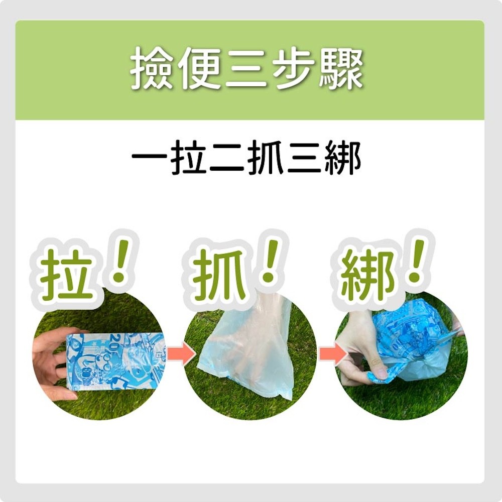【ODOUT 臭味滾】屎金不昧 撿便袋-細節圖4