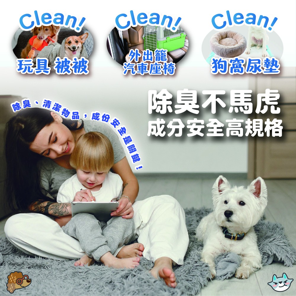 【ODOUT 臭味滾】狗狗除臭噴霧 (狗家庭適用)-細節圖5