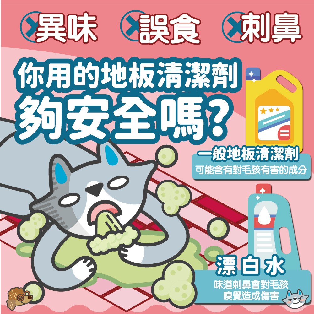 【ODOUT 臭味滾】 地板清潔 (貓家庭適用)-細節圖4