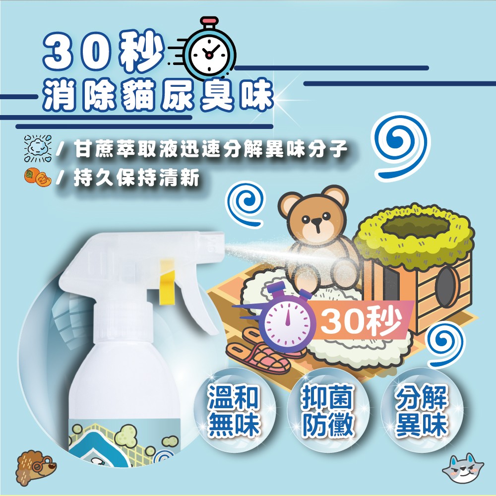 【ODOUT 臭味滾】 貓貓除臭噴霧 (貓家庭適用)-細節圖7