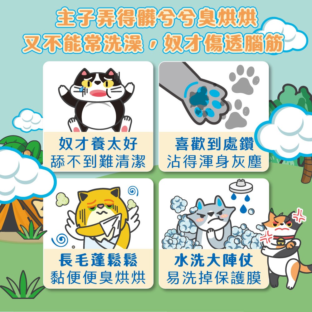 【ODOUT 臭味滾】貓咪專用除臭、抑菌濕紙巾-細節圖3