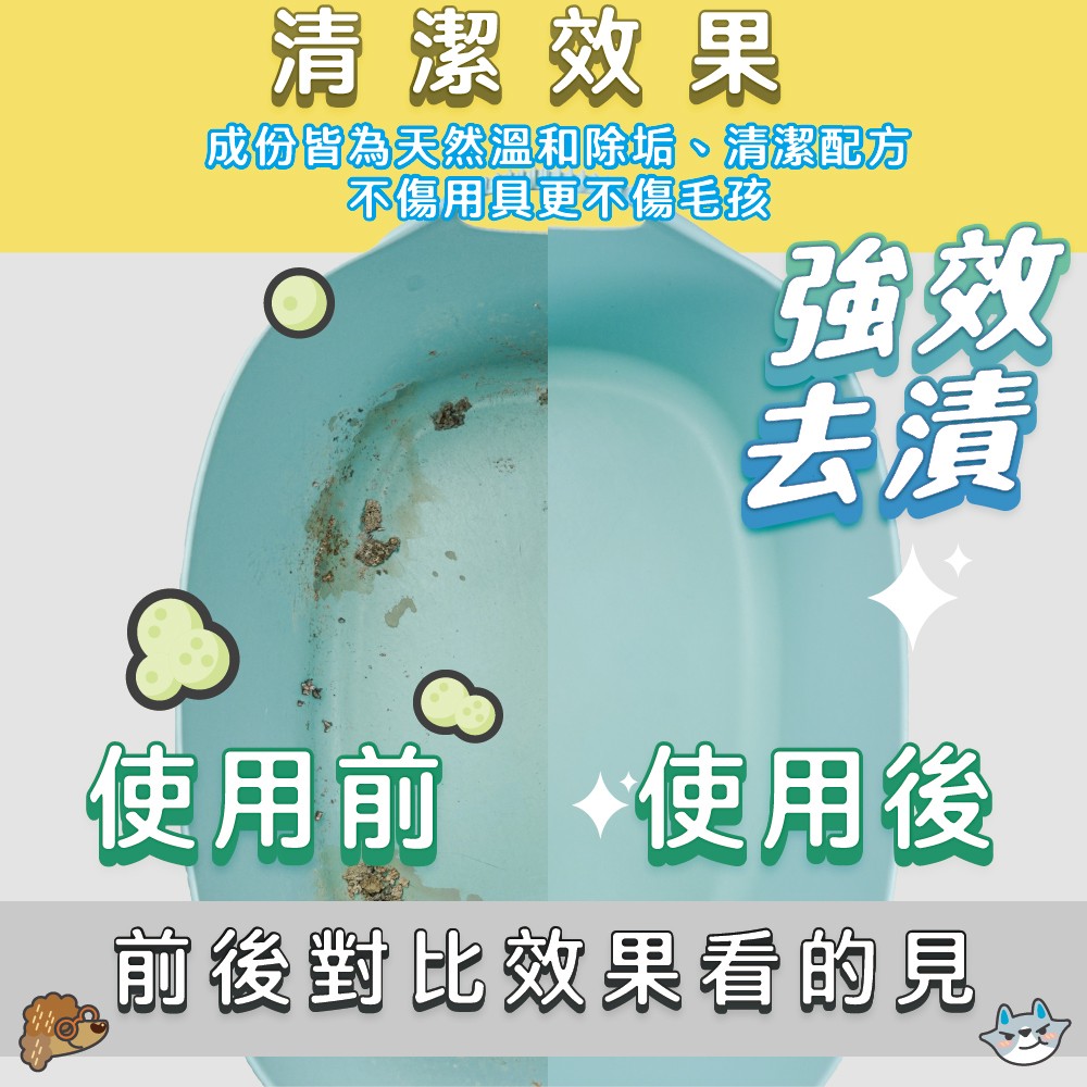 【ODOUT 臭味滾】高效泡沫尿垢分解噴霧-細節圖5