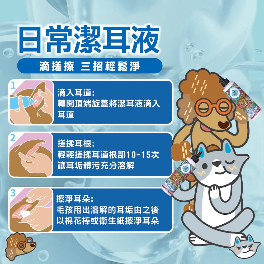 【ODOUT 臭味滾】日常潔耳液-細節圖7