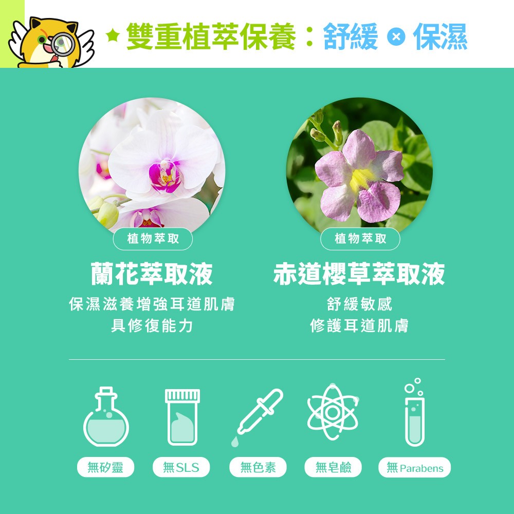 【ODOUT 臭味滾】Ecocert耳清淨潔耳液-細節圖5