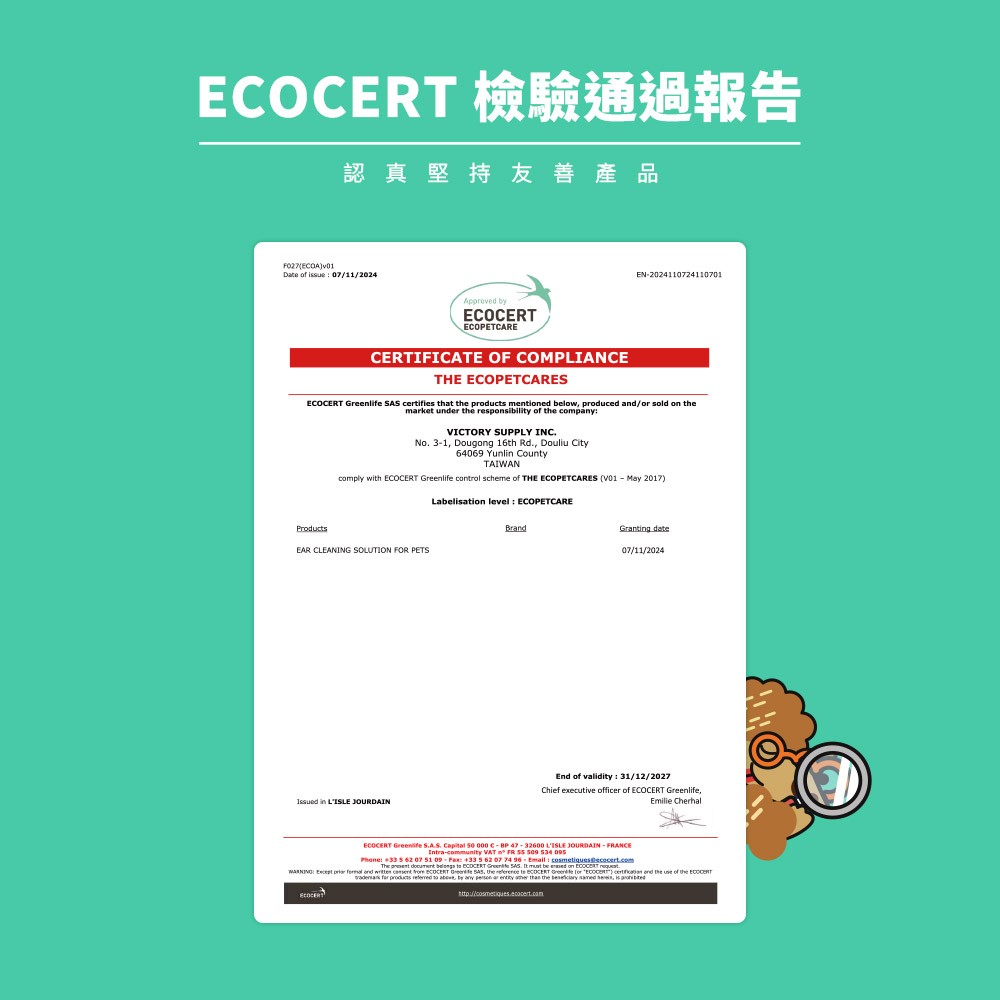 【ODOUT 臭味滾】Ecocert耳清淨潔耳液-細節圖8