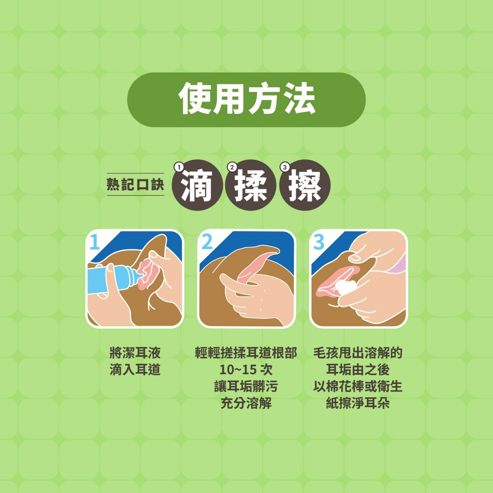 【ODOUT 臭味滾】Ecocert耳清淨潔耳液-細節圖9