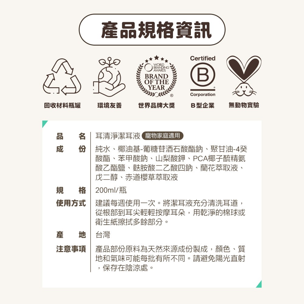 【ODOUT 臭味滾】Ecocert耳清淨潔耳液-細節圖10