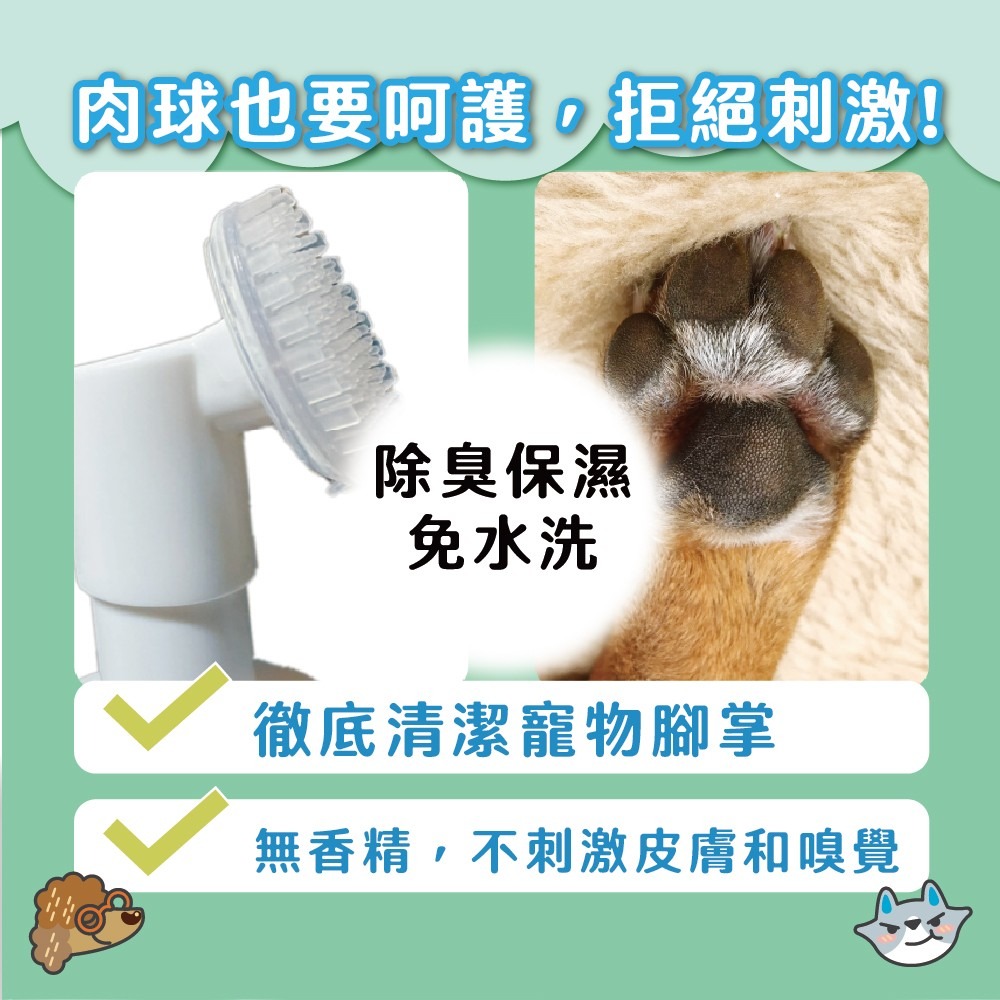 【ODOUT 臭味滾】寵物腳底清潔慕斯-細節圖3