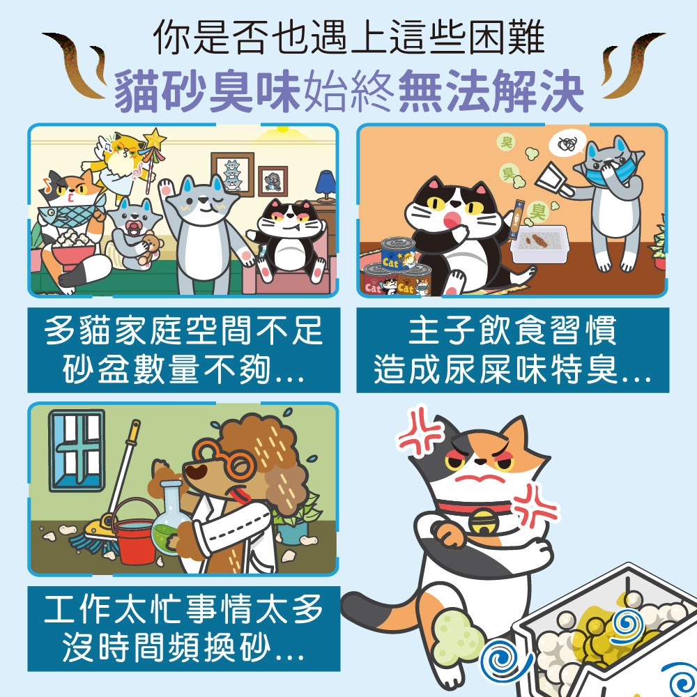 【ODOUT 臭味滾】沛點炭強效除臭粒(買一送一)-細節圖3