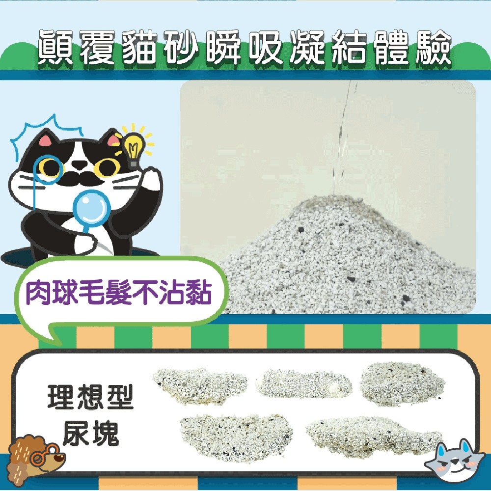【ODOUT 臭味滾】 黑沛鉑金天使貓砂-細節圖4