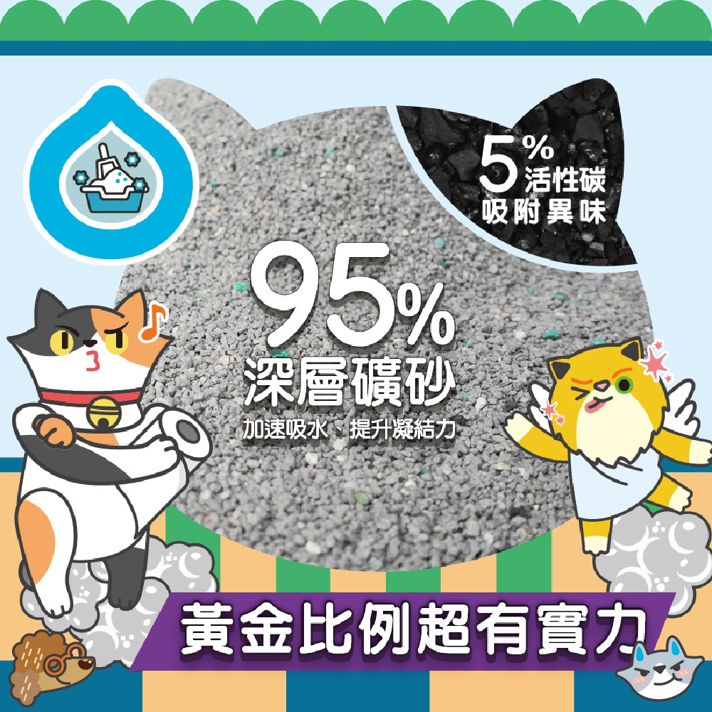 【ODOUT 臭味滾】 黑沛鉑金天使貓砂-細節圖5