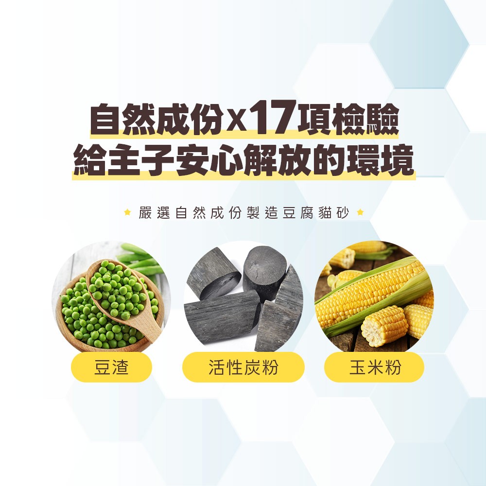 【ODOUT 臭味滾】極細抗臭1.5mm 豆腐貓砂-細節圖6