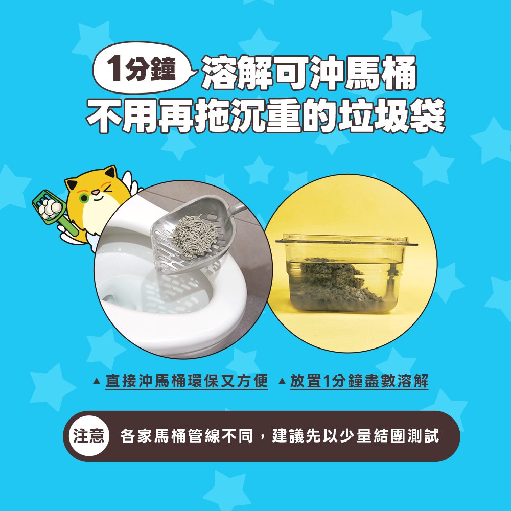【ODOUT 臭味滾】極細抗臭1.5mm 豆腐貓砂-細節圖8