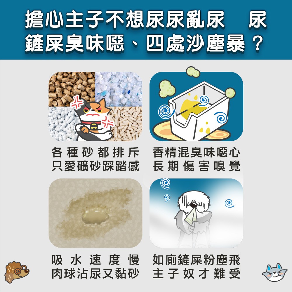 【ODOUT 臭味滾】無香除臭瞬吸礦砂-細節圖3