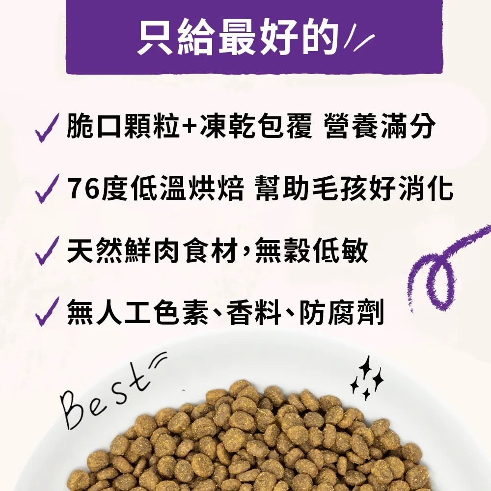 Stella&Chewy星益生趣 凍乾塗層無穀貓糧 生鮮鮭魚配方-細節圖3