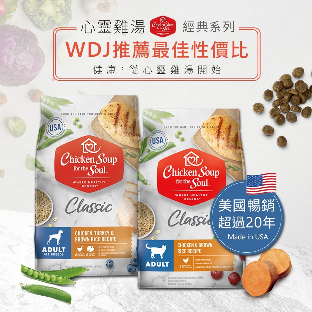 【Chicken Soup 心靈雞湯】經典貓糧系列-細節圖2