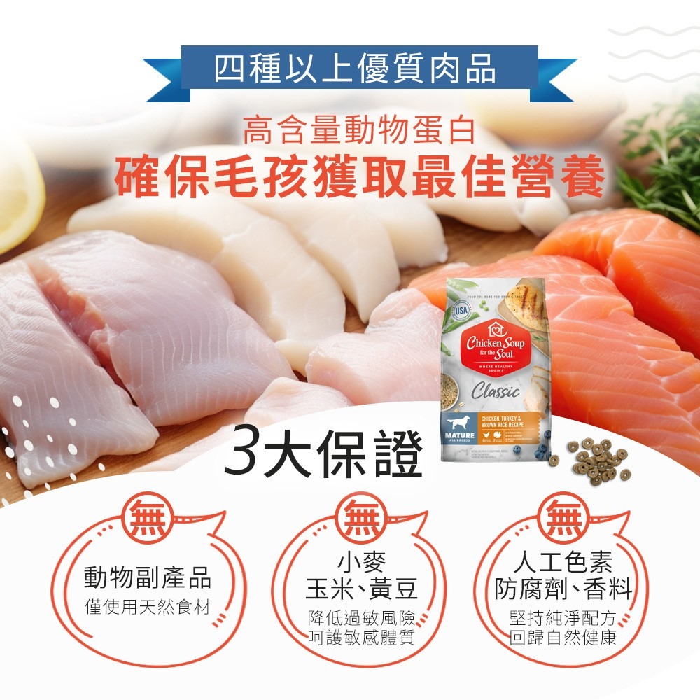【Chicken Soup 心靈雞湯】經典貓糧系列-細節圖4