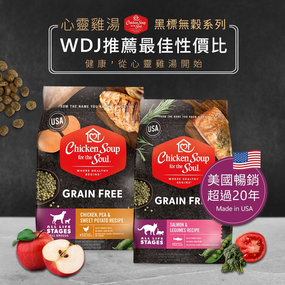 【Chicken Soup 心靈雞湯】黑標無穀貓糧系列-細節圖2