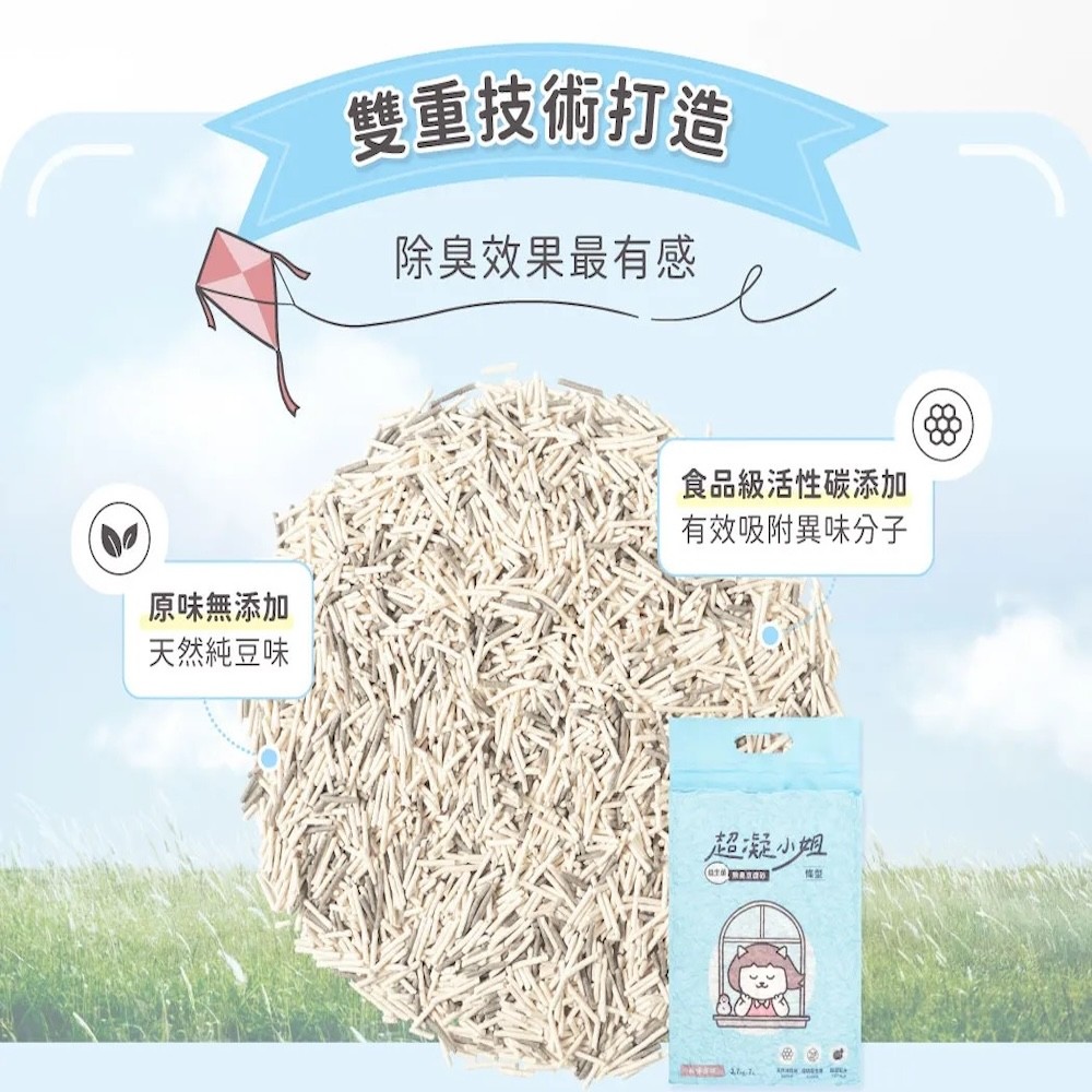 【超凝小姐】 益生菌除臭豆腐砂 - 2.7kg-細節圖3