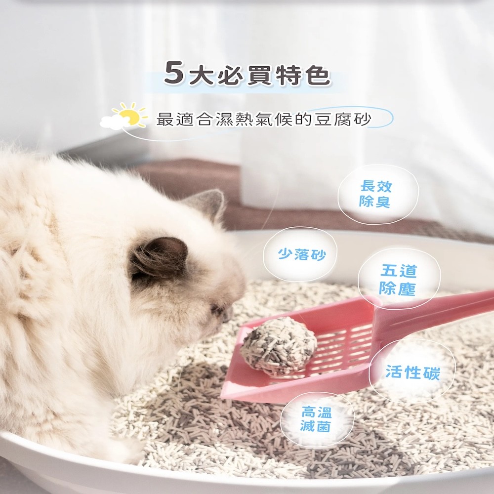 【超凝小姐】 益生菌除臭豆腐砂 - 2.7kg-細節圖5