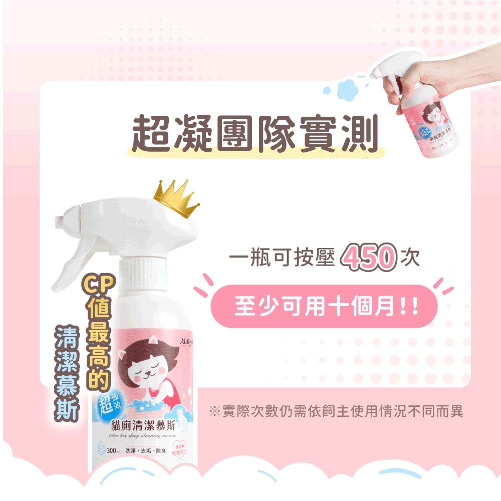 【超凝小姐】超強效貓廁清潔慕斯-細節圖3