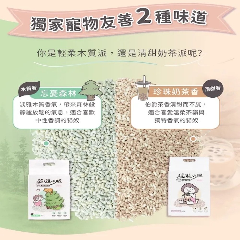 【超凝小姐】 益生菌除臭豆腐砂-米粒型 - 2.7kg-細節圖7