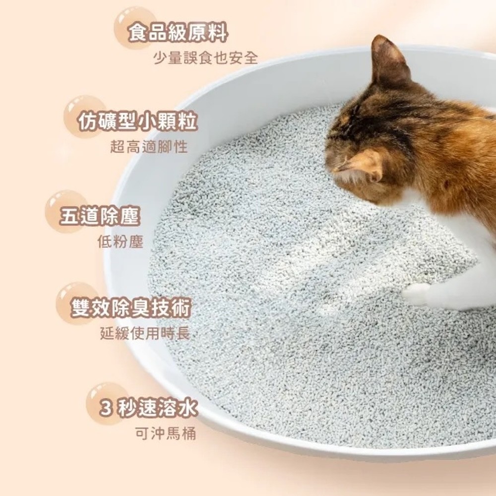 【超凝小姐】 益生菌除臭豆腐砂-米粒型 - 2.7kg-細節圖8