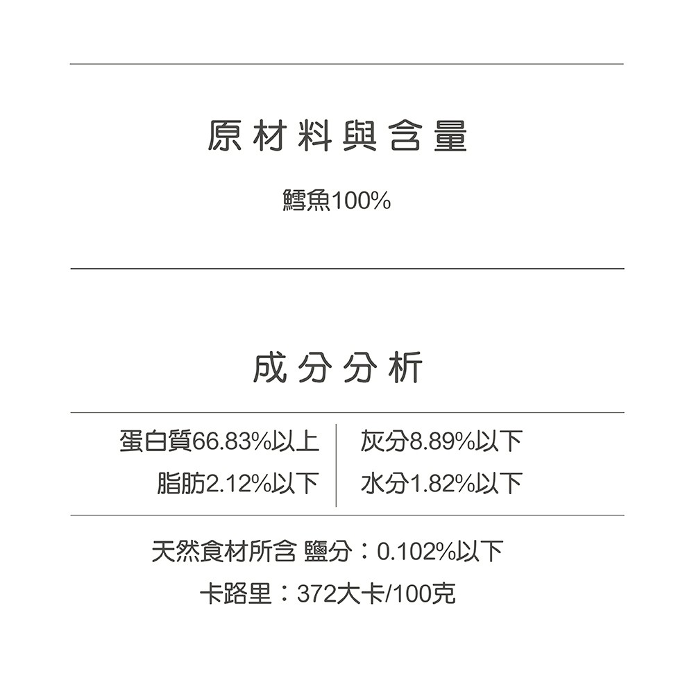 【咔拉姆球】鱻肉凍乾-細節圖7